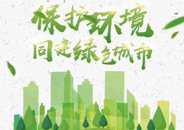 廣東省污染防治攻堅戰(zhàn)治理技術、裝備、服務展示交流對接會東莞開幕