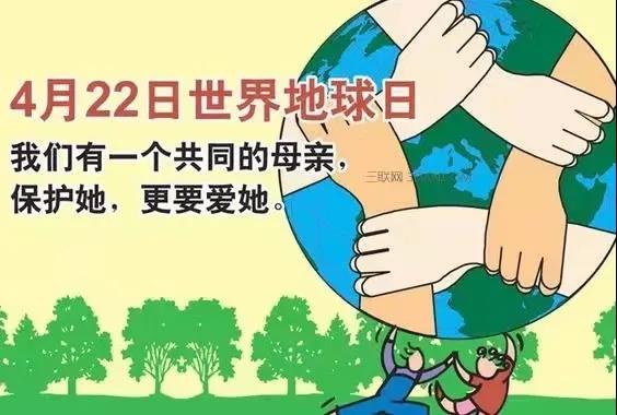 世界地球日|珍愛地球，人與自然和諧共生(圖9)
